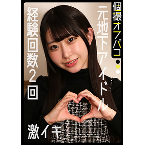 【 めあ [ddhp084] / ドキュメントdeハメハメ Plus 】の出演者は誰？AV女優？素人？プロフィールは？調べた結果！