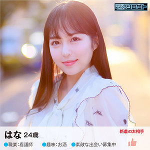 【 はなさん [deas015] / 電影シロウト 】の出演者は誰？AV女優？素人？プロフィールは？調べた結果！