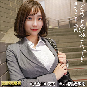 【 ほのか [deth001] / 電影シロウト3 】の出演者は誰？AV女優？素人？プロフィールは？調べた結果！