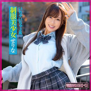 【 せりな [detw001] / 電影シロウト2 】の出演者は誰？AV女優？素人？プロフィールは？調べた結果！