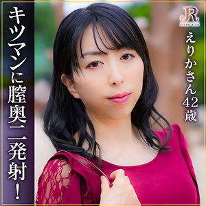 【 えりかさん [dht1114] / JYUKU RICH 】の出演者は誰？AV女優？素人？プロフィールは？調べた結果！