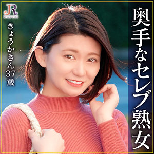 【 きょうかさん [dht1192] / JYUKU RICH 】の出演者は誰？AV女優？素人？プロフィールは？調べた結果！
