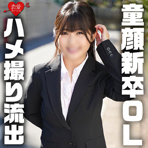 【 みわ [erofc325] / 恋愛カノジョ 】の出演者は誰？AV女優？素人？プロフィールは？調べた結果！