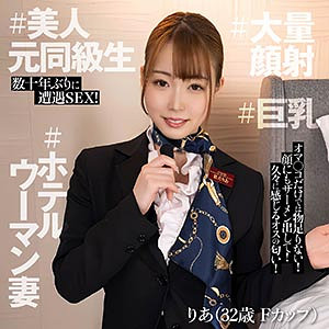 【 りあ [ewdx543] / E★人妻DX 】の出演者は誰？AV女優？素人？プロフィールは？調べた結果！