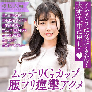 【 なぎさ [ewdx554] / E★人妻DX 】の出演者は誰？AV女優？素人？プロフィールは？調べた結果！