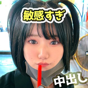 【 ななみ [fct0147] / 黒船提督 】の出演者は誰？AV女優？素人？プロフィールは？調べた結果！