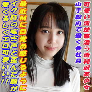 【 ありす [garea681] / G-AREA 】の出演者は誰？AV女優？素人？プロフィールは？調べた結果！