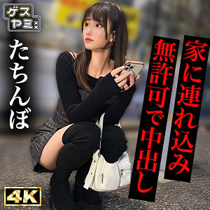 【 Mちゃん [gesy078] / ゲスヤミ 】の出演者は誰？AV女優？素人？プロフィールは？調べた結果！