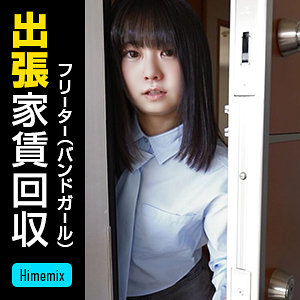 【 アズサ [himemix409] / HimeMix 】の出演者は誰？AV女優？素人？プロフィールは？調べた結果！