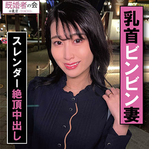【 まみさん [kksk010] / 既婚者の会 】の出演者は誰？AV女優？素人？プロフィールは？調べた結果！