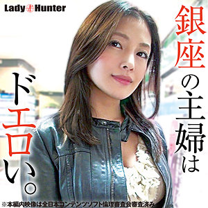 【 はるか [lady500] / LadyHunter 】の出演者は誰？AV女優？素人？プロフィールは？調べた結果！