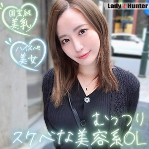 【 さゆり [lady501] / LadyHunter 】の出演者は誰？AV女優？素人？プロフィールは？調べた結果！