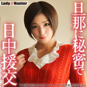 【 みほ [lady515] / LadyHunter 】の出演者は誰？AV女優？素人？プロフィールは？調べた結果！