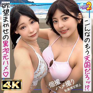 【 ひま＆ひな [mfcs178] / MOON FORCE 2nd 】の出演者は誰？AV女優？素人？プロフィールは？調べた結果！