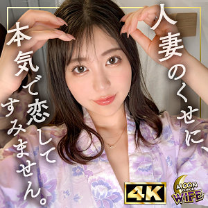 【 ゆき [mfcw050] / MOON FORCE WIFE 】の出演者は誰？AV女優？素人？プロフィールは？調べた結果！