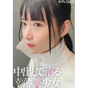 【 りん [mgk0009] / 黒船提督 】の出演者は誰？AV女優？素人？プロフィールは？調べた結果！