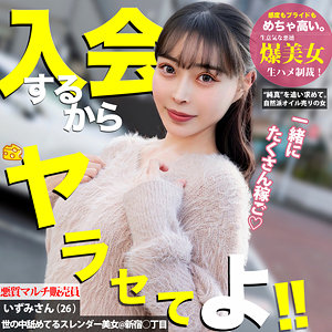 【 いずみ [mgsod007] / マルチーズ 】の出演者は誰？AV女優？素人？プロフィールは？調べた結果！