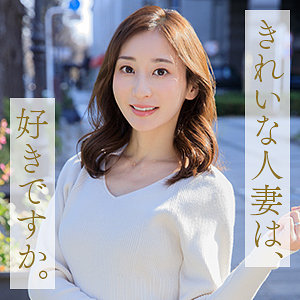 【 足立美紗 [mywife673] / 舞ワイフ 】の出演者は誰？AV女優？素人？プロフィールは？調べた結果！