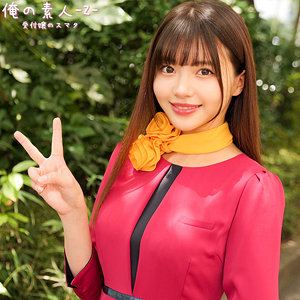 【 りんさん [oreco989] / 俺の素人-Z- 】の出演者は誰？AV女優？素人？プロフィールは？調べた結果！