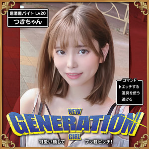 【 つきちゃん [sdj045] / 新世代女子 】の出演者は誰？AV女優？素人？プロフィールは？調べた結果！