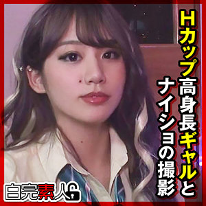 【 さなちゃん 6 [sika474] / 白完素人 】の出演者は誰？AV女優？素人？プロフィールは？調べた結果！