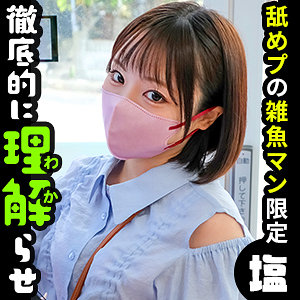 【 きな [sima021] / しろうとまんまん味見 】の出演者は誰？AV女優？素人？プロフィールは？調べた結果！