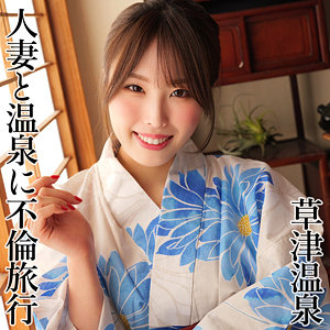 【 AMI [smjx067] / 素人ムクムク-X- 】の出演者は誰？AV女優？素人？プロフィールは？調べた結果！