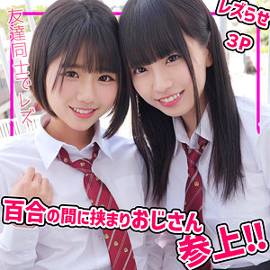 【 こはるちゃん＆りくちゃん [smuc140] / 素人ムクムク-夢中- 】の出演者は誰？AV女優？素人？プロフィールは？調べた結果！