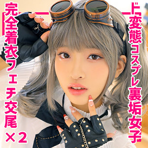 【 otoha [smuh051] / 素人ムクムク-痴- 】の出演者は誰？AV女優？素人？プロフィールは？調べた結果！