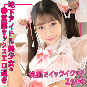 【 斉藤●夏 [smuh052] / 素人ムクムク-痴- 】の出演者は誰？AV女優？素人？プロフィールは？調べた結果！