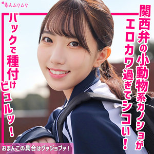 【 ひなの [smuk264] / 素人ムクムク 】の出演者は誰？AV女優？素人？プロフィールは？調べた結果！