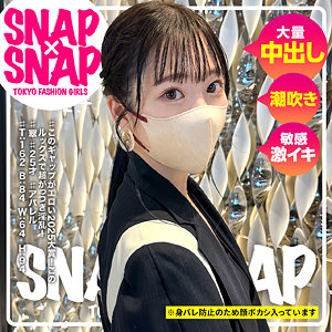 【 翠 [sna038] / SNAP×SNAP 】の出演者は誰？AV女優？素人？プロフィールは？調べた結果！