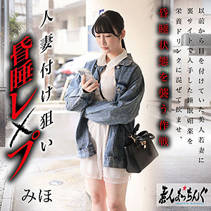 【 みほ [srom147] / 素人まっちんぐ 】の出演者は誰？AV女優？素人？プロフィールは？調べた結果！