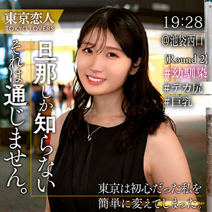 【 早見さおり [tkk070] / 東京恋人 】の出演者は誰？AV女優？素人？プロフィールは？調べた結果！