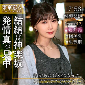 【 溝口じゅん [tkk071] / 東京恋人 】の出演者は誰？AV女優？素人？プロフィールは？調べた結果！