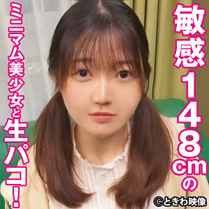 【 よう [tkwa317] / ときわ映像 】の出演者は誰？AV女優？素人？プロフィールは？調べた結果！