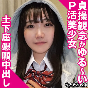 【 まおちゃん [tkwa327] / ときわ映像 】の出演者は誰？AV女優？素人？プロフィールは？調べた結果！