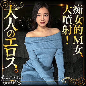 【 shiyu [tow021] / 素人ホイホイtower 】の出演者は誰？AV女優？素人？プロフィールは？調べた結果！