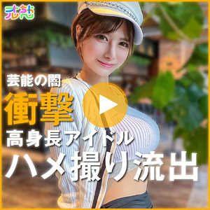 【 メイ [ulch005] / オルちゃん 】の出演者は誰？AV女優？素人？プロフィールは？調べた結果！