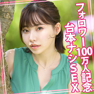【 えいみさん [womc121] / ウーマンコレクション 】の出演者は誰？AV女優？素人？プロフィールは？調べた結果！