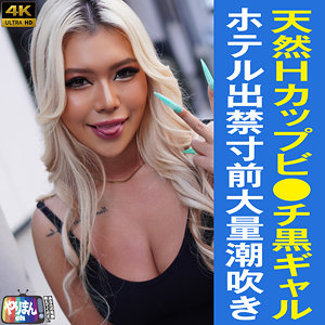 【 Rちゃん [yarim003] / やりまんch 】の出演者は誰？AV女優？素人？プロフィールは？調べた結果！