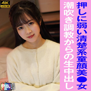 【 Kちゃん [yarim009] / やりまんch 】の出演者は誰？AV女優？素人？プロフィールは？調べた結果！