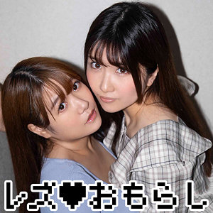 【 メイちゃん＆ミクちゃん [zbrg00201] / ゼブラガール 】の出演者は誰？AV女優？素人？プロフィールは？調べた結果！
